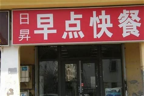 店名專名號